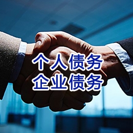 和平追债公司